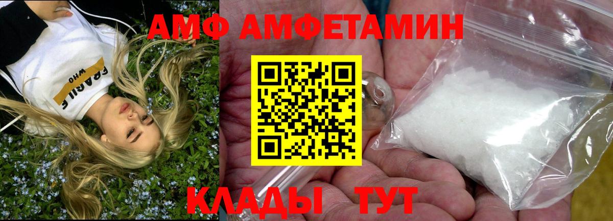 АМФЕТАМИН 98% Тобольск
