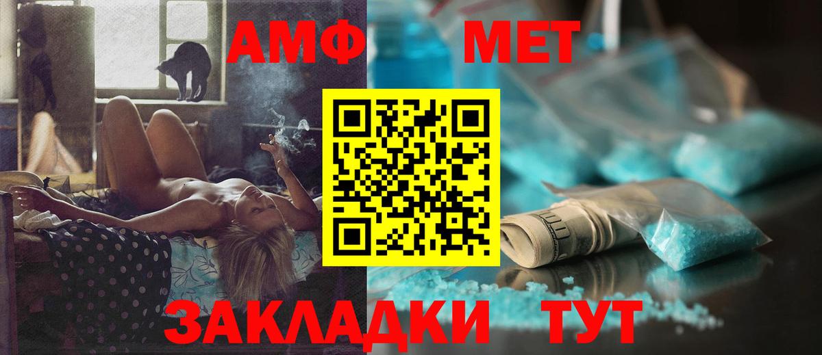 Amphetamine 97%  Амфетамин  Amphetamine  Вход с VPN  Тобольск 