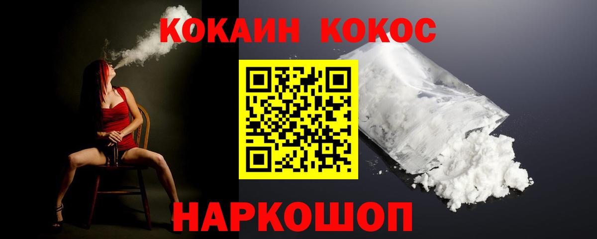 КОКАИН Перу Тобольск