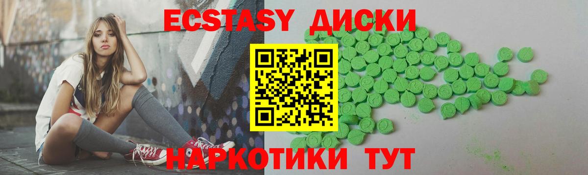 Ecstasy 280 MDMA Тобольск
