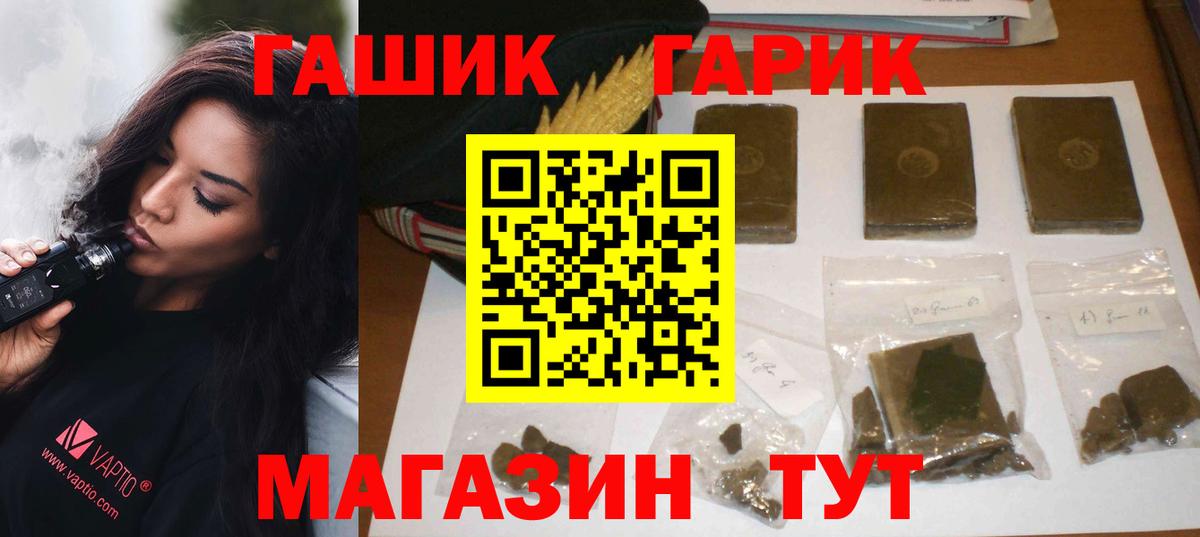 ГАШИШ 40% ТГК  Гашиш Premium  Тобольск  Вход с VPN 