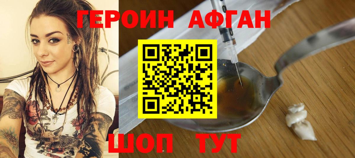 ГЕРОИН  Вход с VPN  Тобольск  ГЕРОИН хмурый 