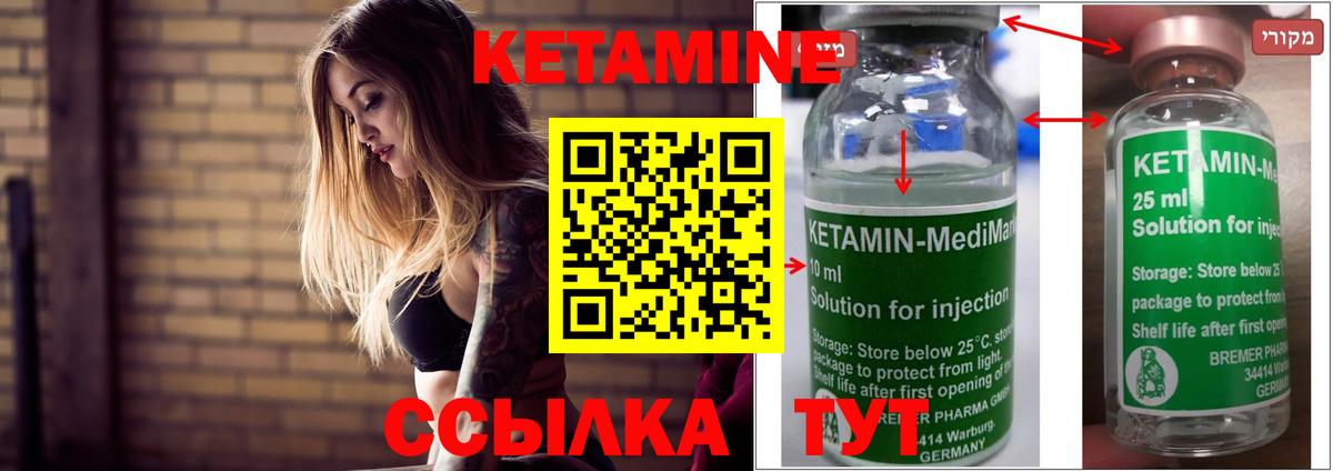 Тобольск  Кетамин ketamine  Вход с VPN 