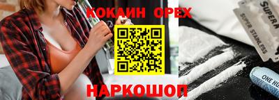 синтетический гашиш Новозыбков
