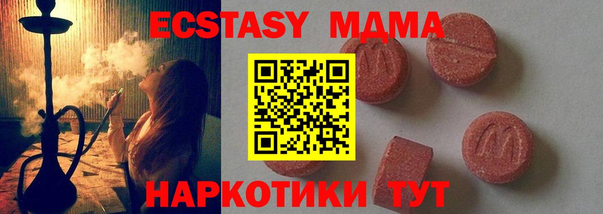 Тобольск  MDMA  Вход с VPN  МДМА VHQ 