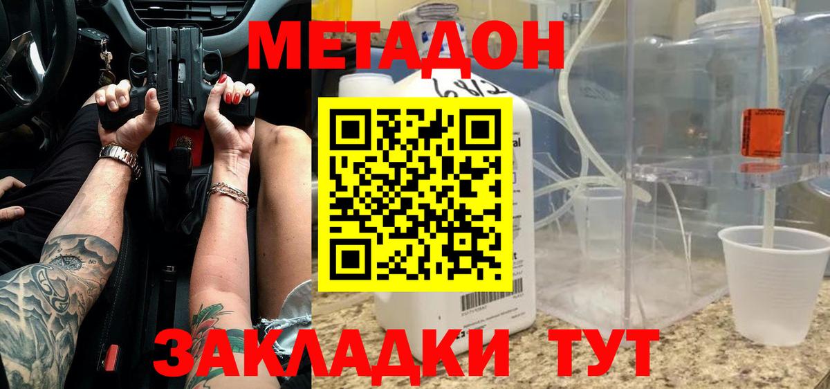 Тобольск  площадка как зайти  Вход с VPN  Метадон methadone 