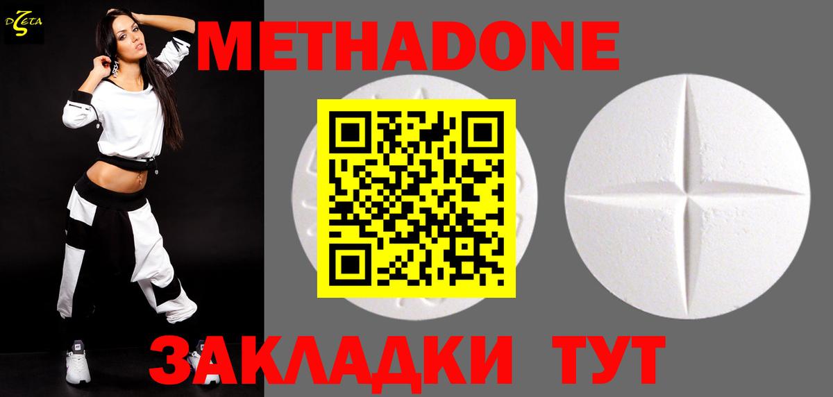 МАРИХУАНА  Вход с VPN  Тобольск  МЕФ   COCAIN  ГАШ  Как найти наркотики? 