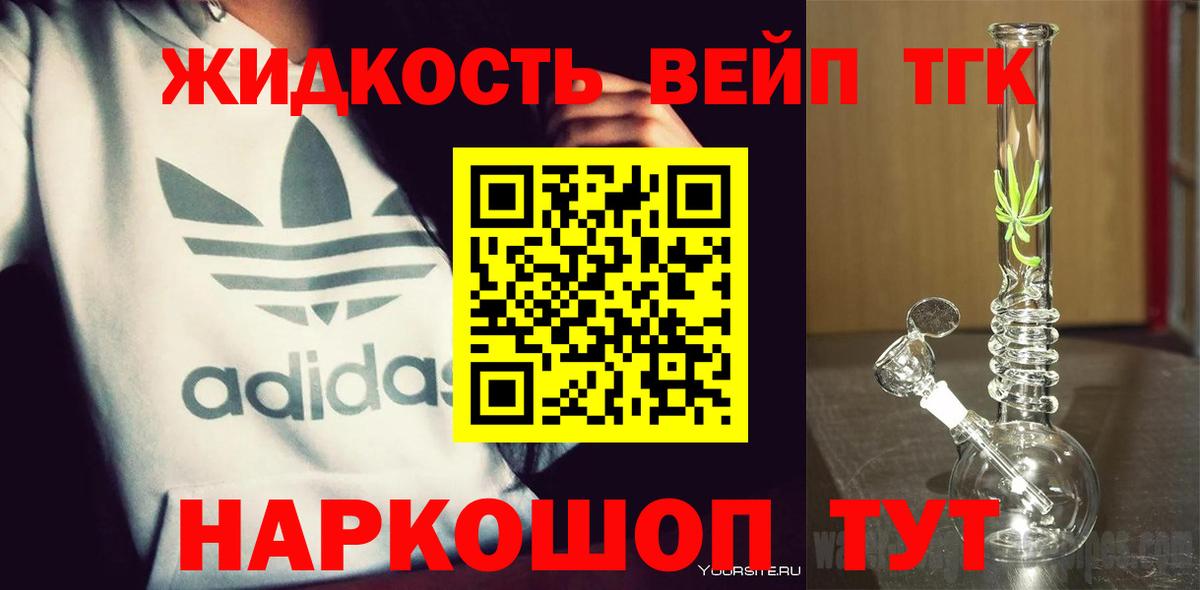Дистиллят ТГК THC oil Тобольск
